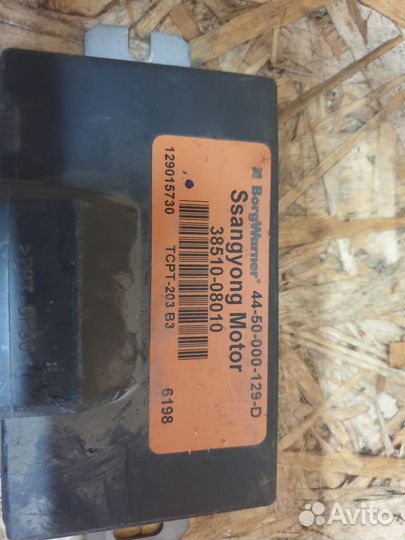 Блок управления раздаткой Ssang Yong Actyon Sports