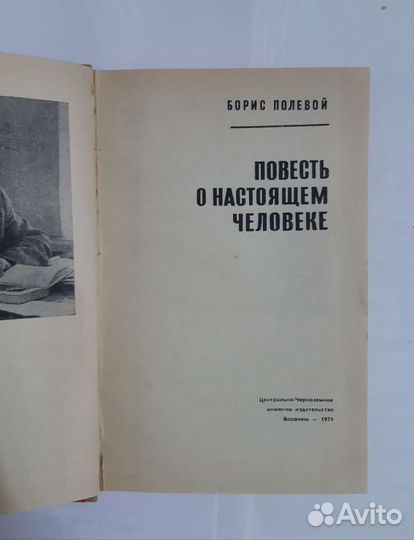 Литература советских времён