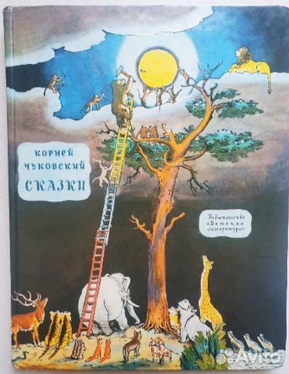 Энциклопедия Сексуальной Жизни для детей