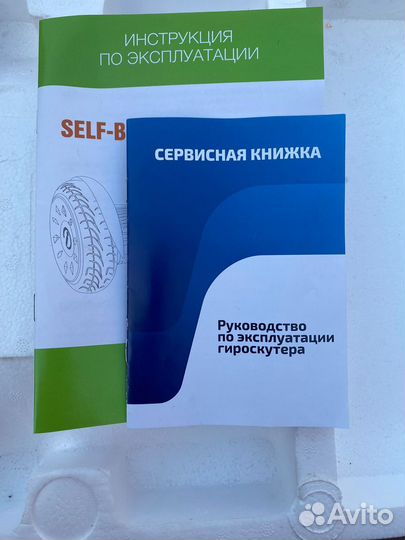 Гироскутер