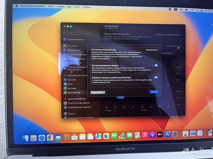 Apple MacBook Pro 13 2019