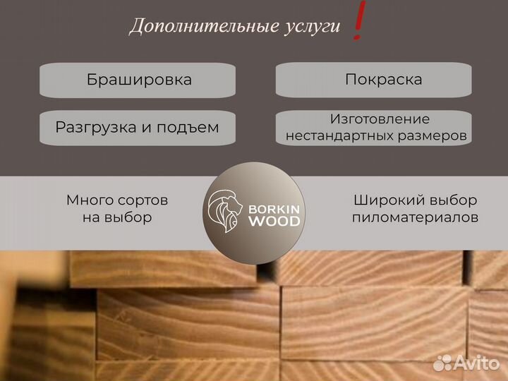 Половая доска лиственница