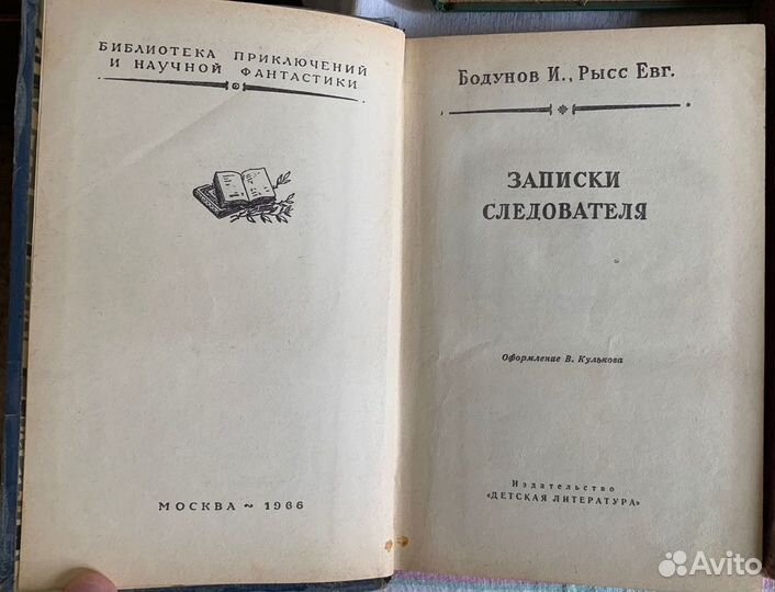 Библиотека приключений и научной фантастики