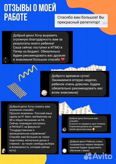 Репетитор по русскому языку ЕГЭ