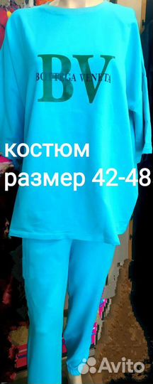 Спортивный костюм