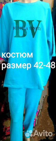 Спортивный костюм