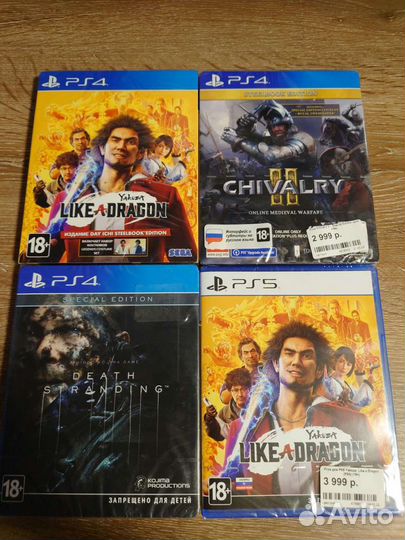 Диски для ps4 ps5