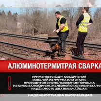Рельсовые страховочные пакеты, Санкт-Петербург