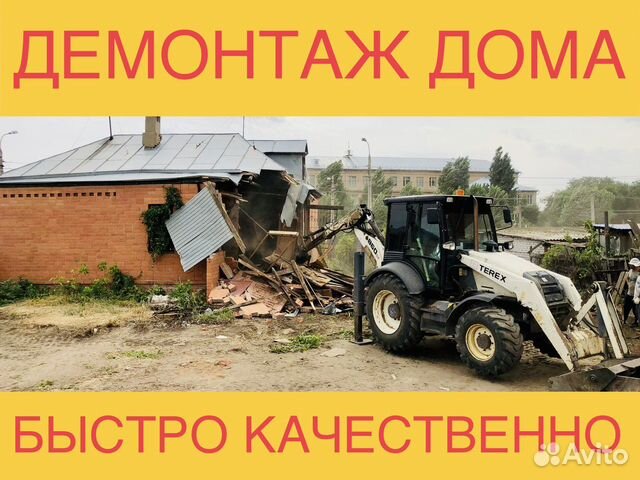 Демонтаж пристройки к дому