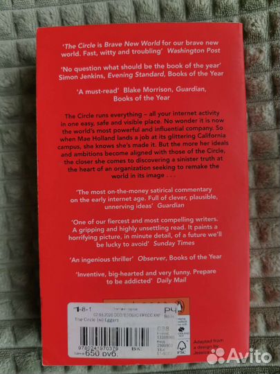The Circle (книга на английском)