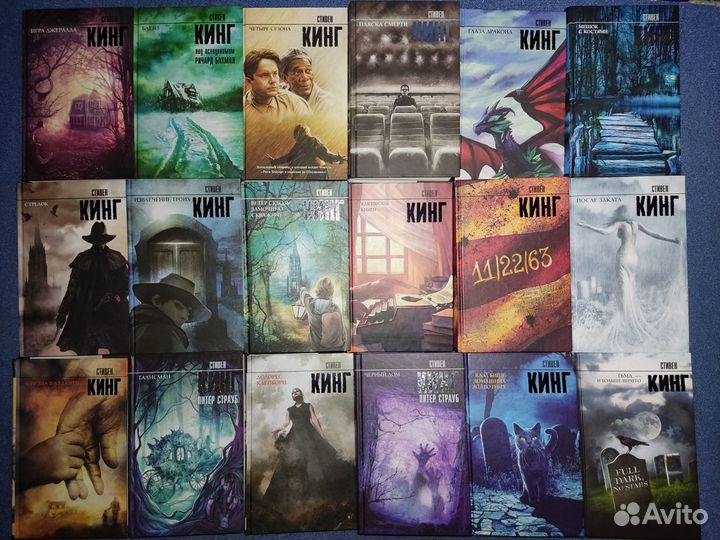 Стивен Кинг и другие авторы (обновлено 05.07)