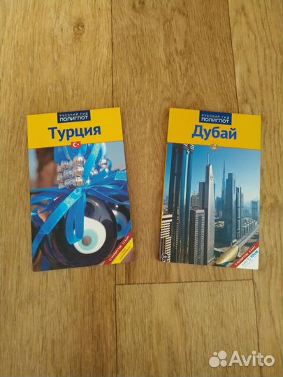 Книги по турецкому языку