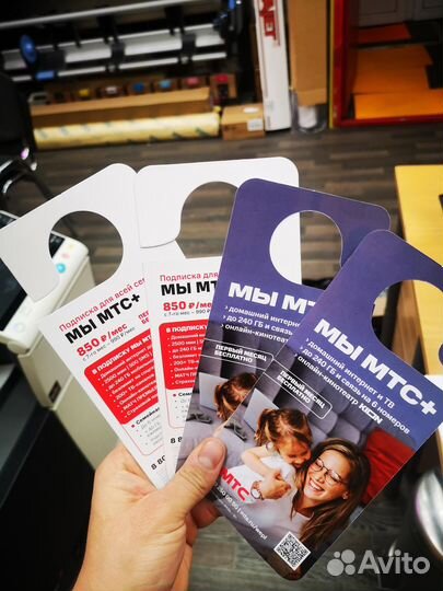 Шикарные Листовки А6 цвет.Глянец Бесплатн доставка