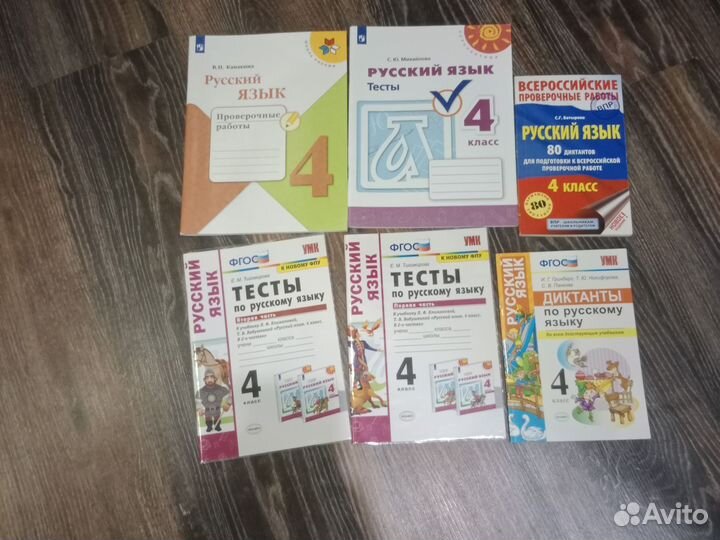 Рабочая тетрадь 4 класс
