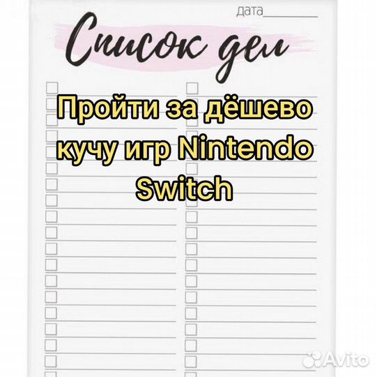 Flower игры для Nintendo Switch