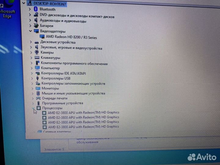 Четырехьядерный ноутбук для работы и учебы