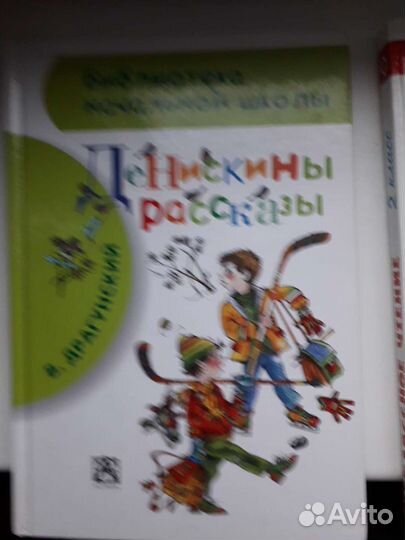Книги для детей