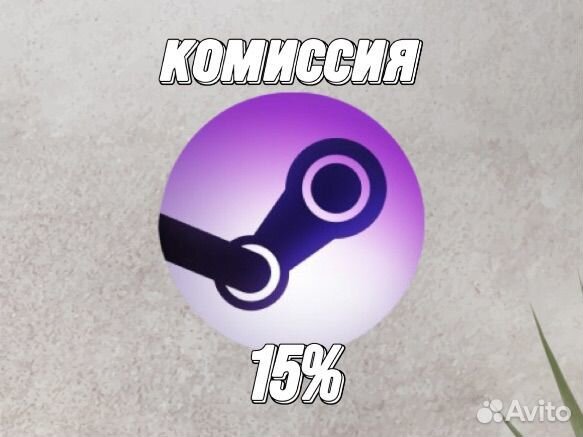 Пополнение Steam - Игры Стим