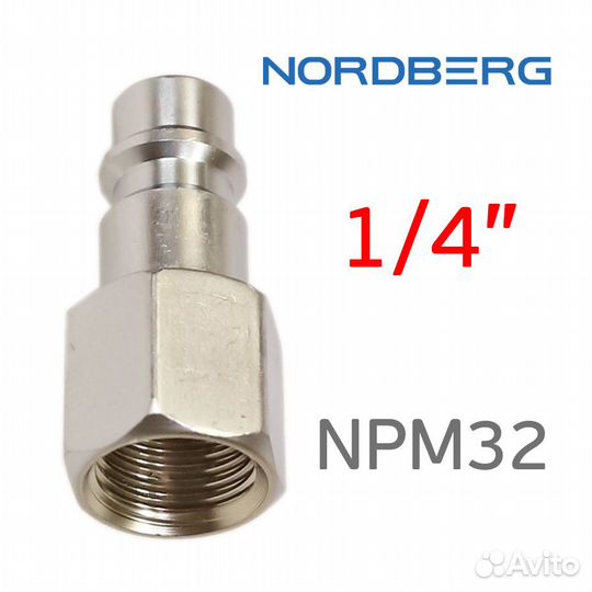 Штуцер быстросъёмный Нордберг с резьбой F1/4