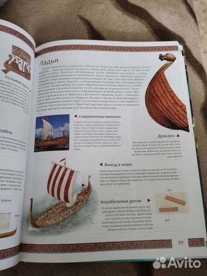 Энциклопедия