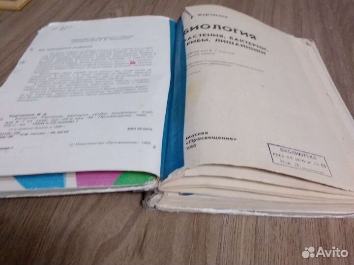 Книги СССР учебники