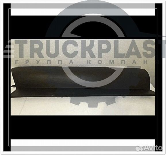 Купите Спойлер центральный, правый Ивеко Стралис