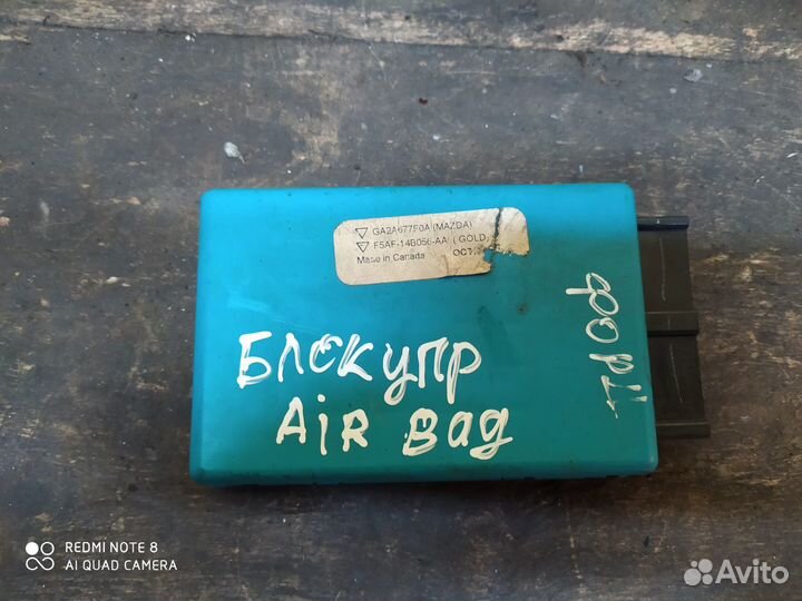 Блок управления Air Bag Ford Econoline e350 5.8л