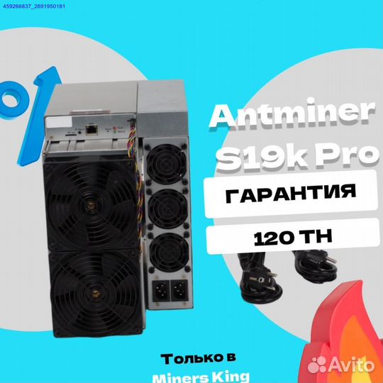 Antminer S19K Pro 120th