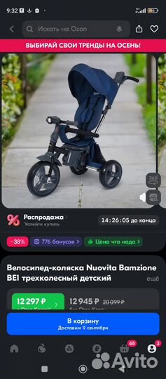 Детский велосипед с ручкой