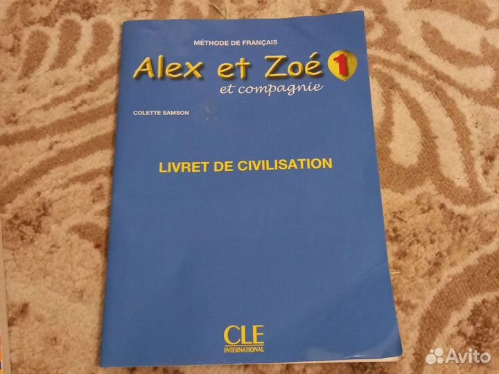 Тетрадь печатная по французскому языку