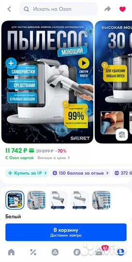 Новый моющий пылесос Saferet K15