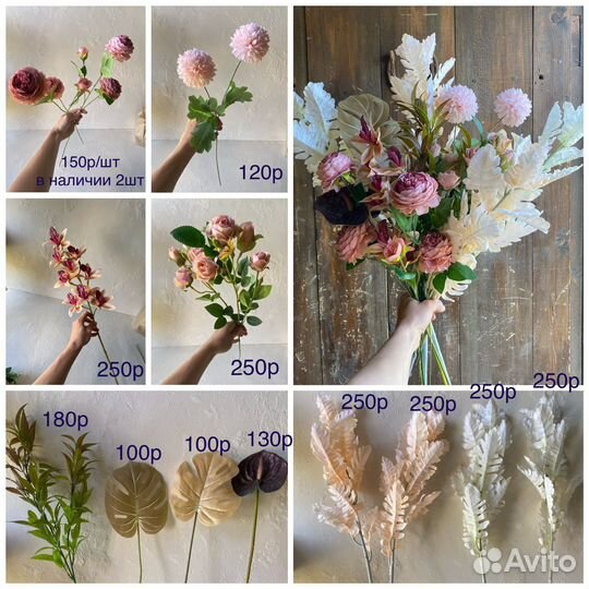 Искусственные цветы зелень декор для свадьбы