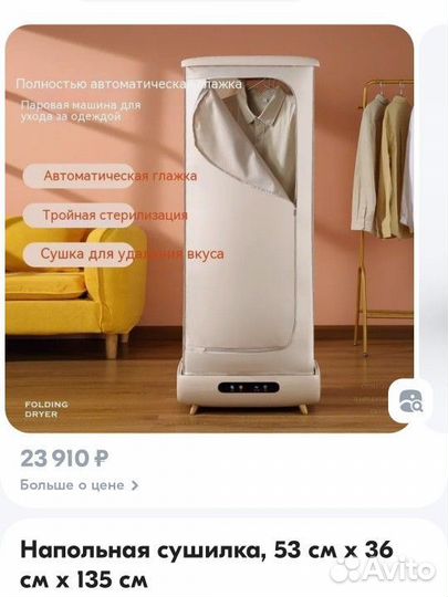 Сушилка для белья паровая