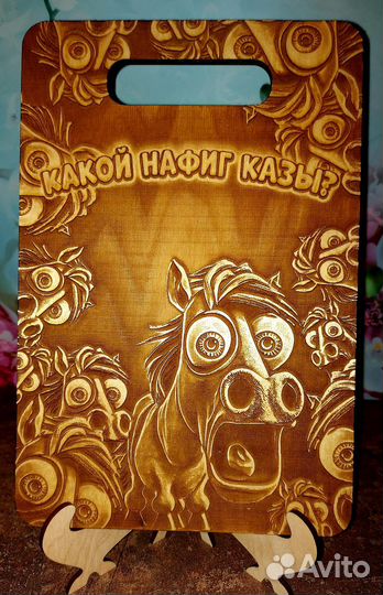 Доска разделочная