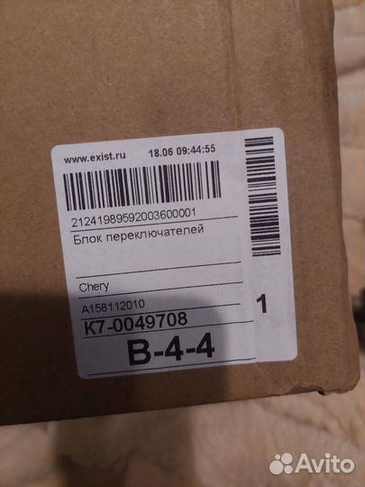 Блок переключателей