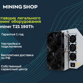 Асик Antminer T21 190Th