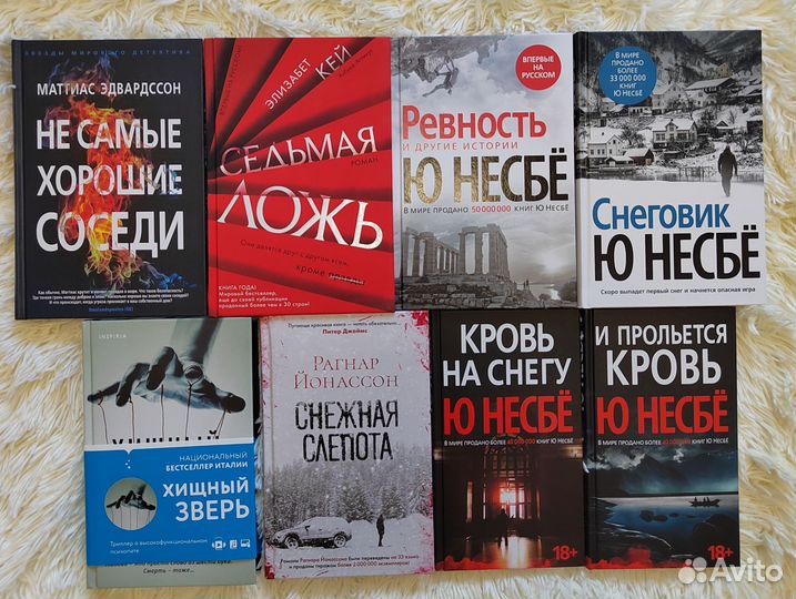 Книги детективы