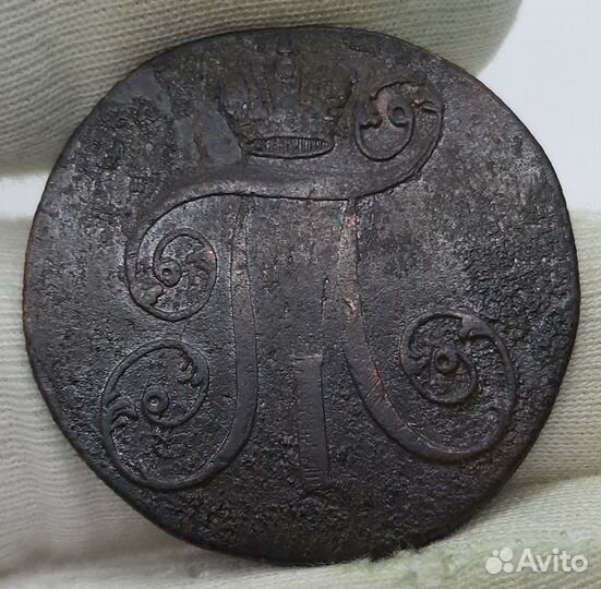 2 копейки 1799 г. ем. Кладовые