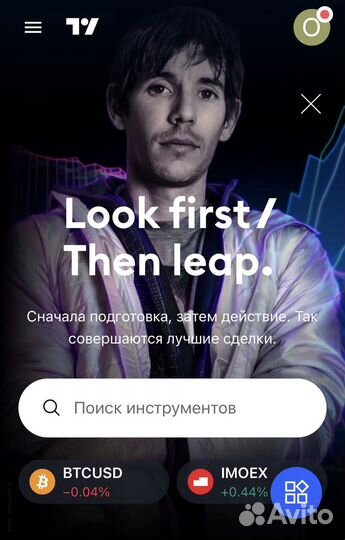 Подписка Tradingview Premium (частная, непробная)