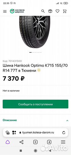 Колеса r 14 летние