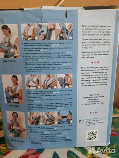 Рюкзак-кенгуру