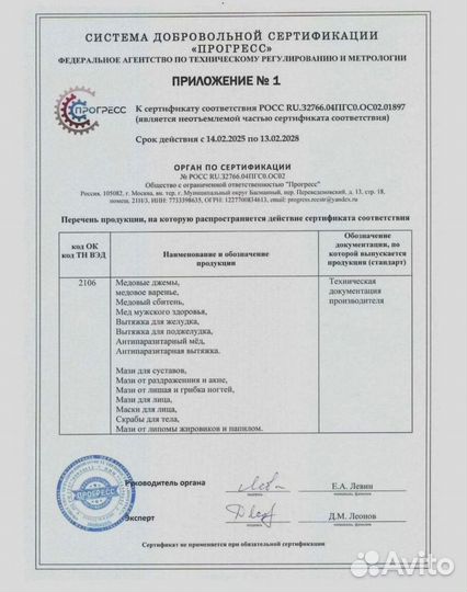 Мед для половой активности мужчин