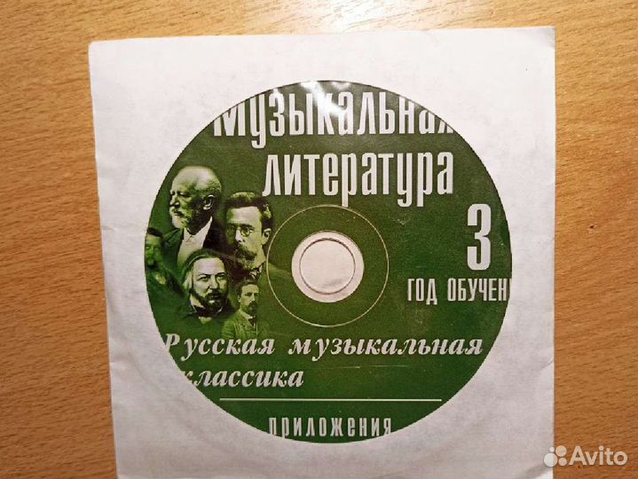 Учебник Музыкальная литература Шорникова