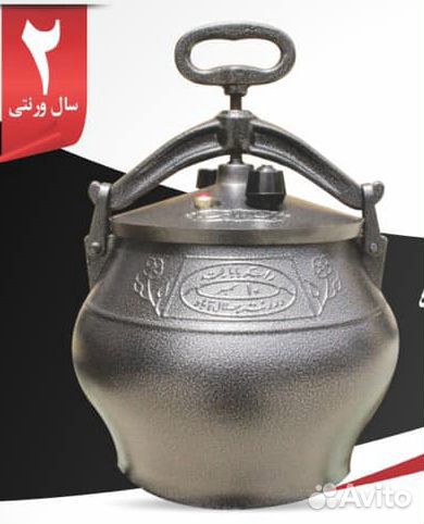 Афганский казан 4/30L