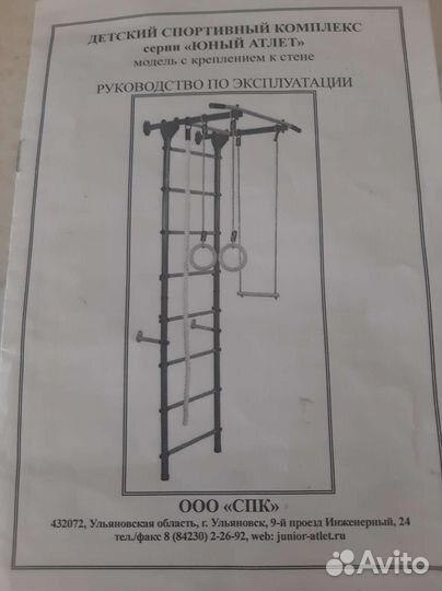 Детский спортивный комплекс серии 