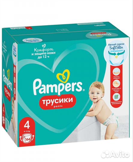 Pampers трусики 4
