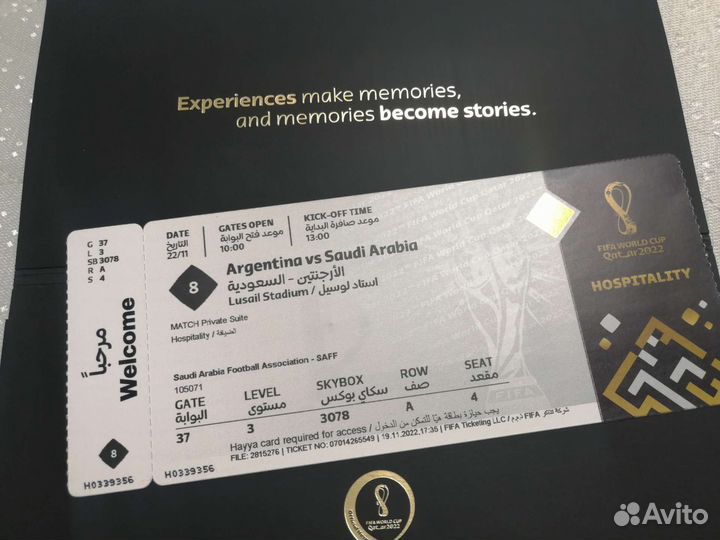 Билет на Чемпионат Мира по футболу 2022 Катар