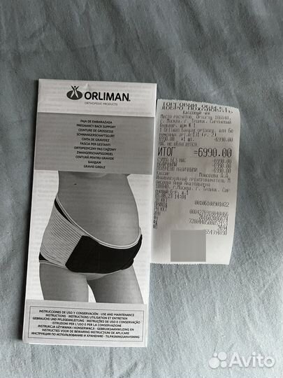 Бандаж для беременных Orliman