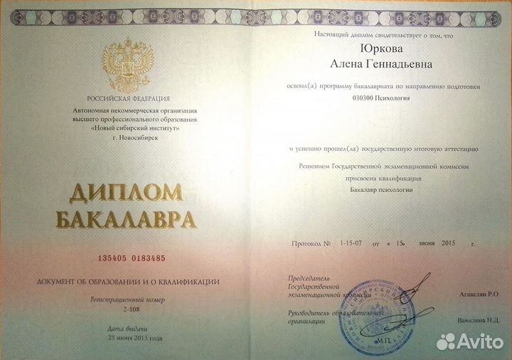 Детский психолог,нейропсихолог