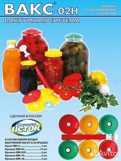 Вакс-02Н